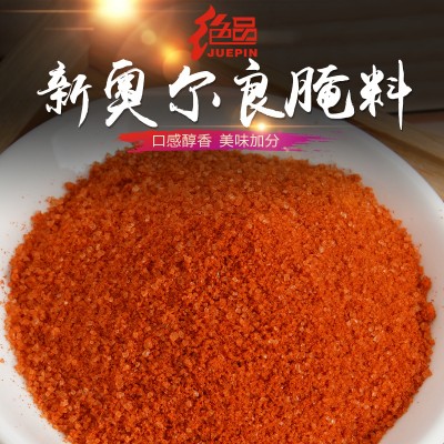 奥尔良炸鸡香辣腌料鸡叉骨骨肉相连烤鸡烤翅商用500克 奥尔良腌料