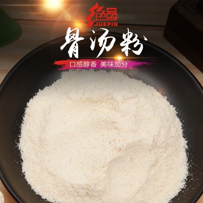 骨汤粉 浓缩商用粉麻辣烫底料 猪大骨白汤火锅增白鲜香骨汤粉批发