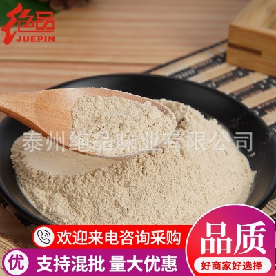 散装沙姜粉 客家盐焗鸡沙姜鸡白切鸡调料粉 家用调味品香料批发
