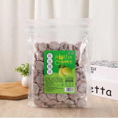 厂家直销永庆陈皮梅饼日式梅饼无核梅子话梅干酸甜梅子批发代理