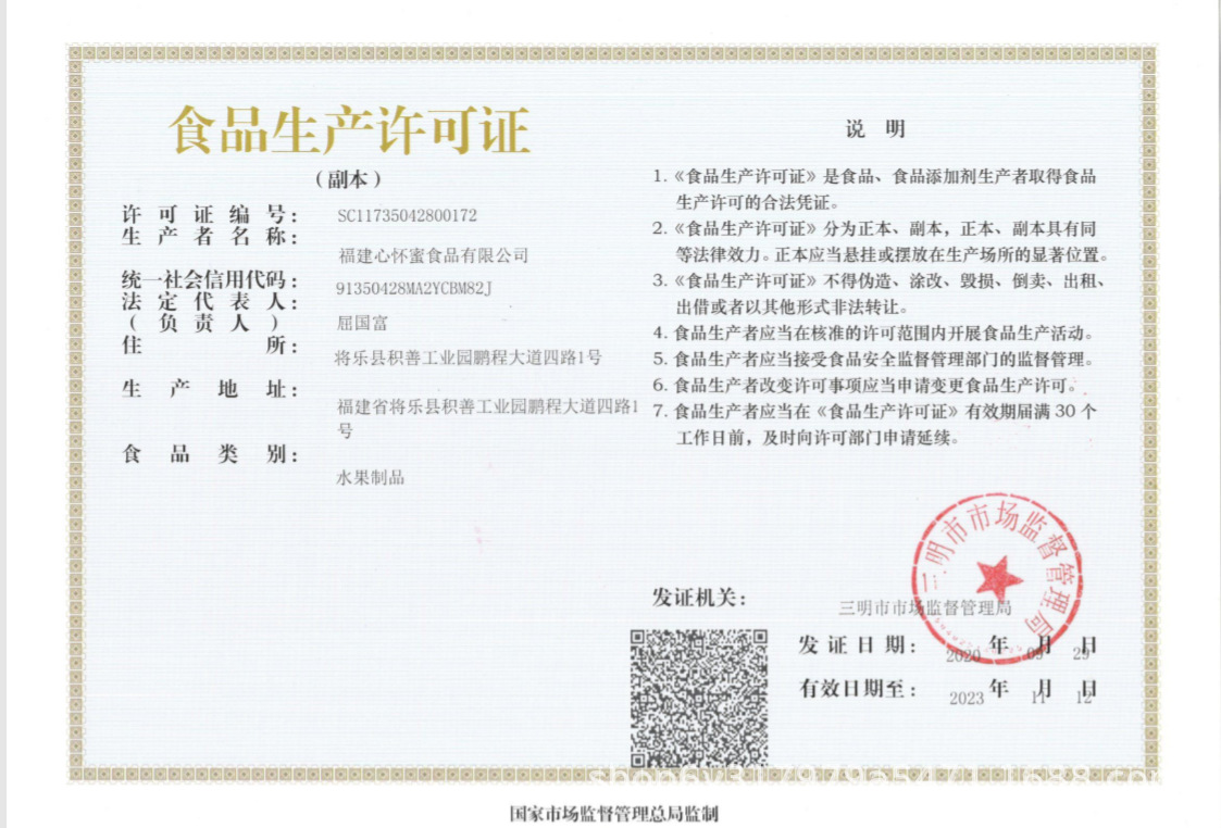 微信图片_20201224101947