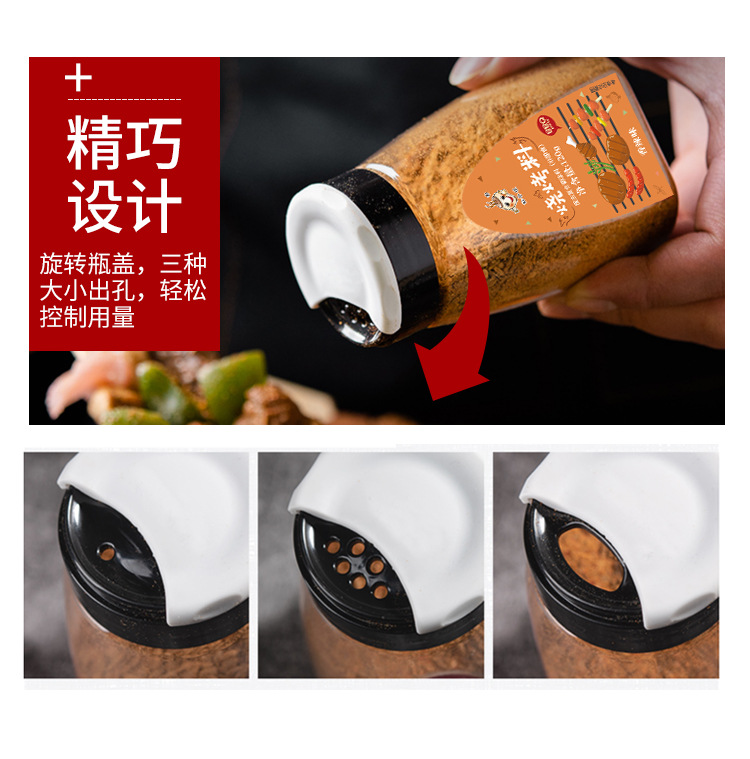 烧烤料罐装详情页_08.jpg