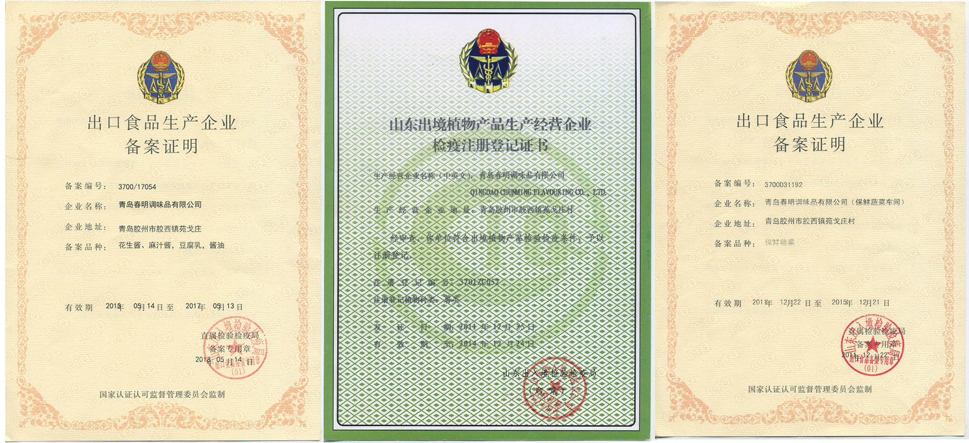 出口证书