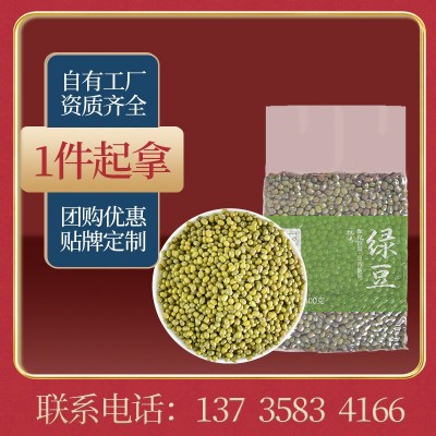 姚朵朵 绿豆400克 颗粒饱满肉多皮薄杂粮易沙易煮农家新货