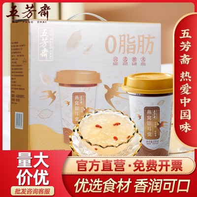 五芳斋速食粥整箱五谷杂粮燕窝银耳速食早餐食品即食方便年货礼盒