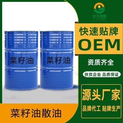 菜籽油散油国丰压榨菜籽油散油桶装