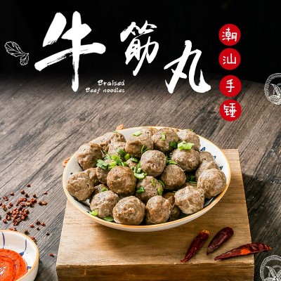 潮汕牛筋丸打火锅丸子关东煮麻辣烫食材牛肉丸汕头市批发厂家直供