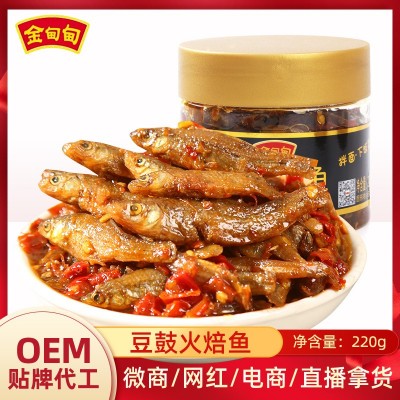 【火焙鱼】金甸甸豆豉火焙鱼 小鱼仔香辣下饭菜柴火鱼下酒菜瓶装