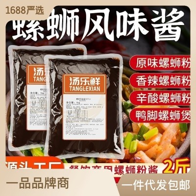 一品生物螺蛳粉料包配料米线调料面汤料底料酸辣粉米粉土豆 粉汤底