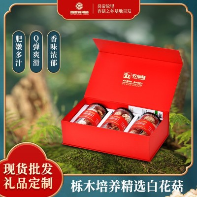 湖北随州特产香菇冬菇白花菇干货礼盒公司团购节日礼品白花菇批发