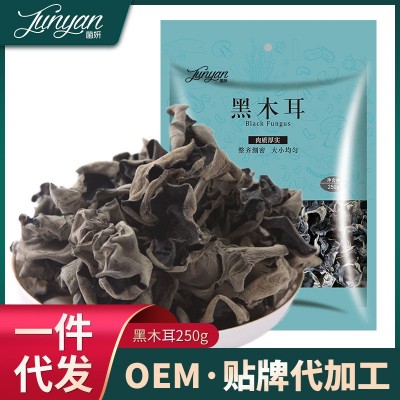 【批发代加工】菌妍黑木耳60/250g云耳干东北黑木耳干货批发新货