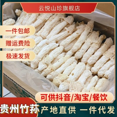 云南特产竹荪竹毛肚竹荪菌干货贵州红托织金竹荪特产批发一件代发