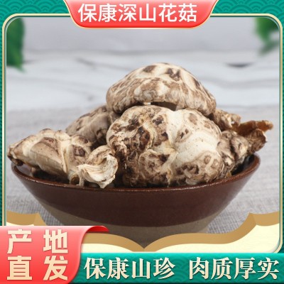 产地直供花菇干货批发保康深山香菇农家食用菌农产品干货散装批发