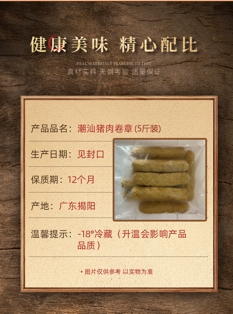 肉卷5斤详情.jpg