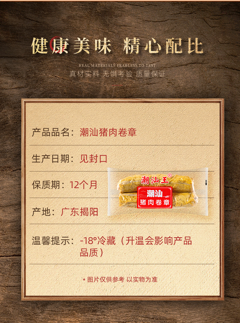 猪肉卷章_08.jpg