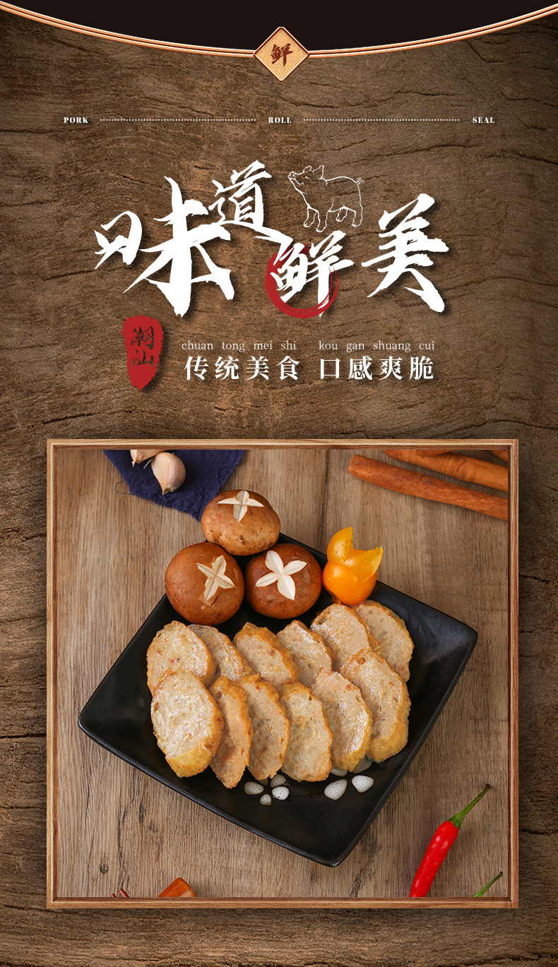 猪肉卷章_02.jpg