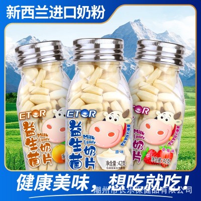 牛奶片益生菌益生元奶贝干吃奶片儿童小零食牛奶糖糖果批发