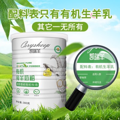有机纯羊奶粉无蔗糖高钙蛋白无添加羊奶粉中老年孕妇学生营养乳粉