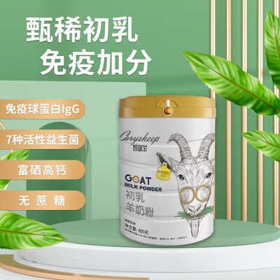凯瑞羊初乳羊奶粉成人高钙富硒益生菌奶粉3岁以上全家适用