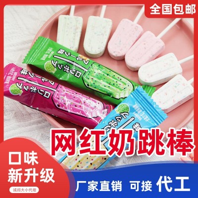 包邮 高颜值多口味牛奶跳跳棒棒糖 休闲办公室零食 跳跳糖棒棒糖