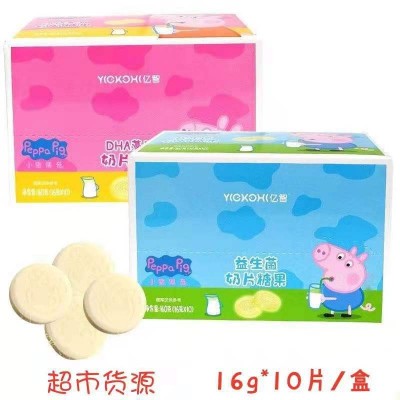 亿智小猪猪佩琪益生菌DHA藻油奶片160g/盒 宝宝干吃奶片 奶酪零食