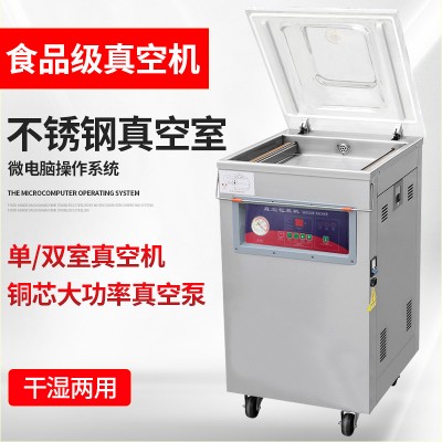 单室真空包装机价格
