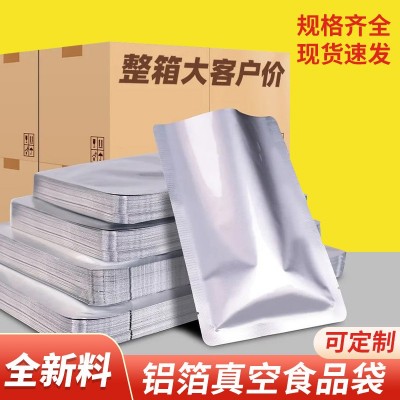 威海高温蒸煮袋、济南伯特利印务、复合膜高温蒸煮袋