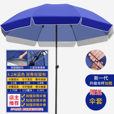 供应哈密地区售卖 哈密瓜街道太阳伞 日喀则地区户外太阳伞