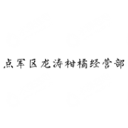 企业logo