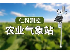 农业气象站：正确认识的重要性及准确利用