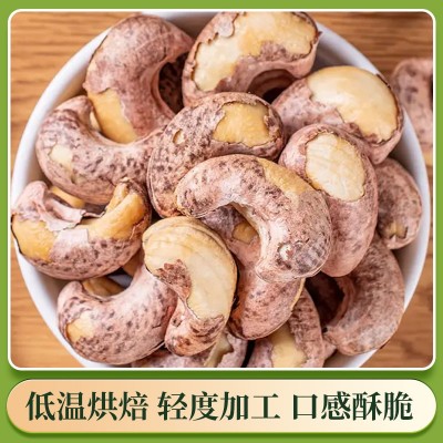 盐焗紫皮腰果A180越南腰果仁20kg一箱休闲零食老人小孩