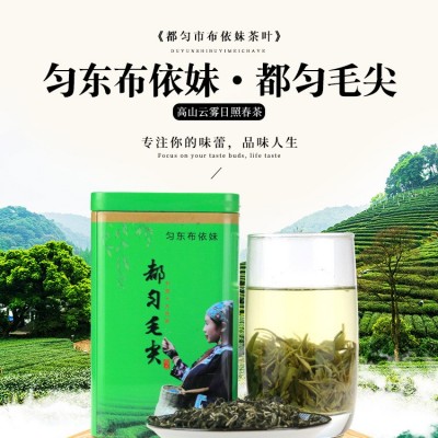 都匀毛尖茶高山云雾绿茶 绿茶100g*1盒铁罐装