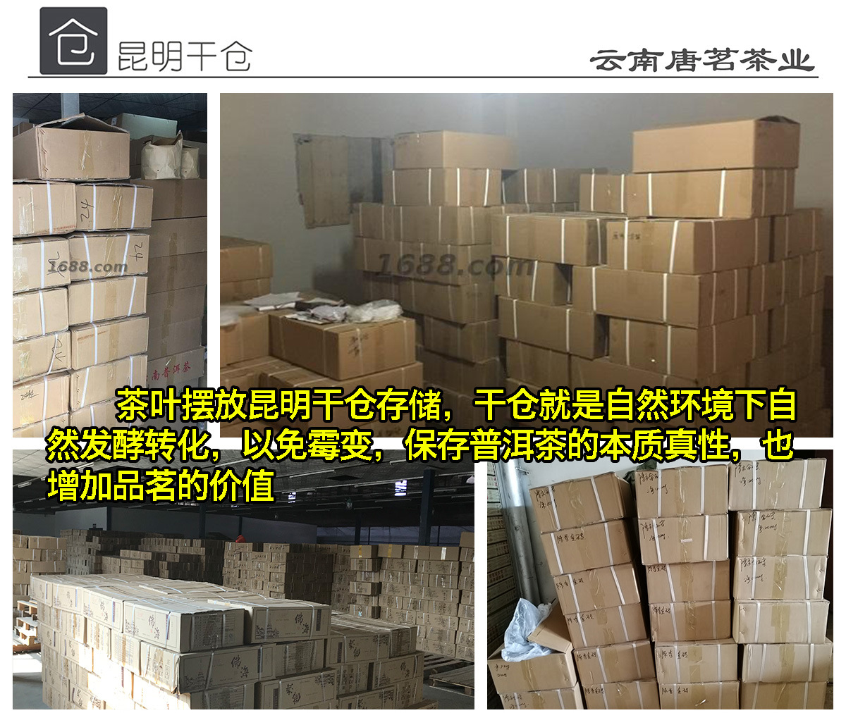 唐茗茶叶详情尾部_02.jpg