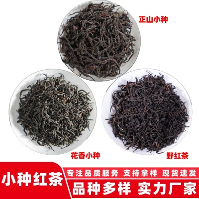 新茶明前细芽花香正山小种 浓香耐泡武夷红茶 批发散装一级野红茶