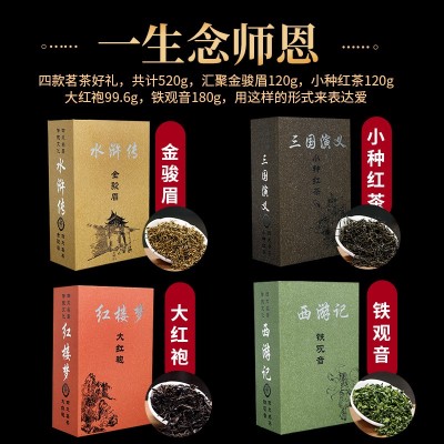 茶叶礼盒装特级金骏眉红茶中秋节礼品高档送礼佳品教师节老师礼物