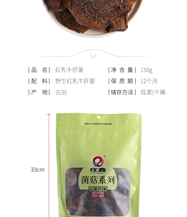 红乳牛肝菌_11