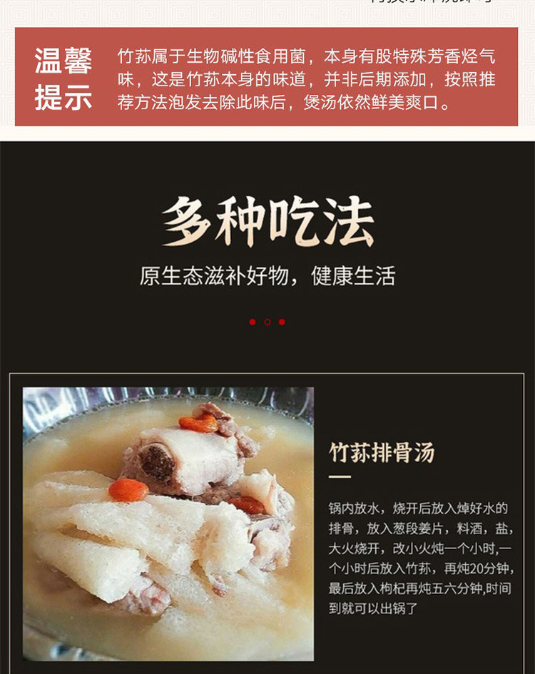 竹荪竹笙2_16.jpg