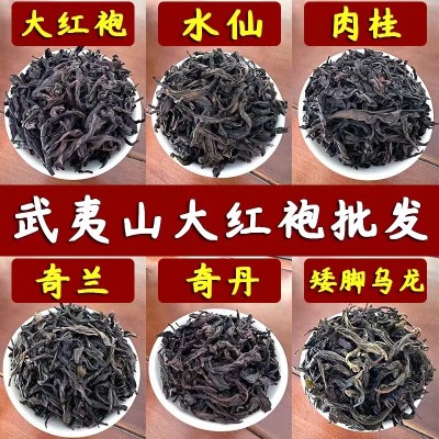 武夷山茶叶批发乌龙茶大红袍正岩肉桂老枞水仙雀舌奇兰散装黄观音