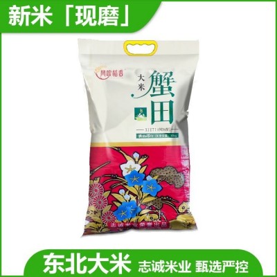 志诚米业 风吹稻香 蟹田大米加工工厂10KG20斤