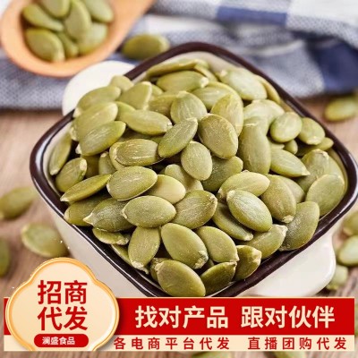 原味南瓜子仁 去壳熟南瓜子仁250克 烘焙原料零食坚果去皮南瓜仁
