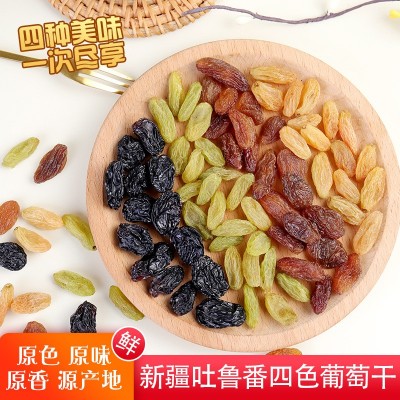 新疆四色葡萄干精品黑加仑 红玫瑰 葡萄干