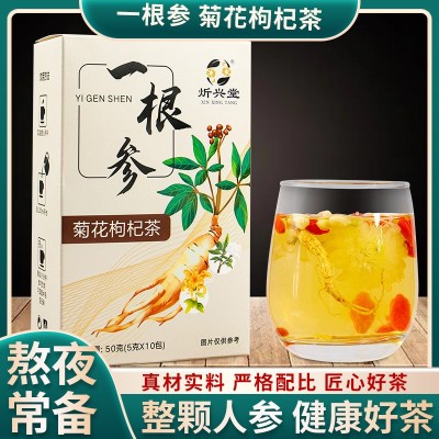 批发一根参整根人参熬夜一根参茶养生滋补菊花茉莉枸杞抖音同款
