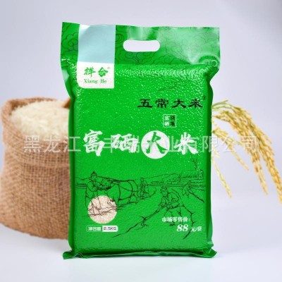 五常大米新米富硒大米5斤一袋5kg装东北珍珠米2.5kg 礼品会销批发