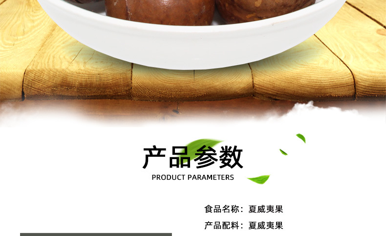 帝果10斤夏威夷果详情页1_03.jpg