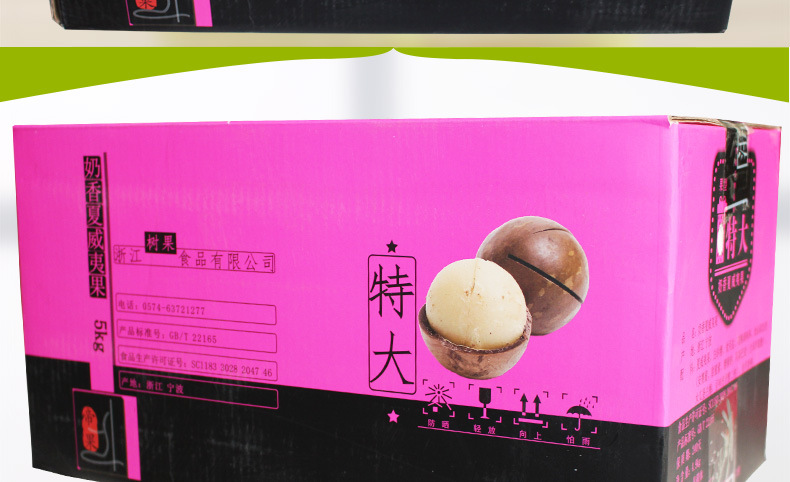 帝果10斤夏威夷果详情页1_17.jpg