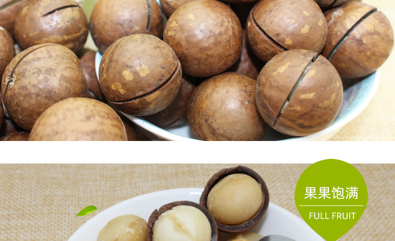 帝果10斤夏威夷果详情页1_13.jpg