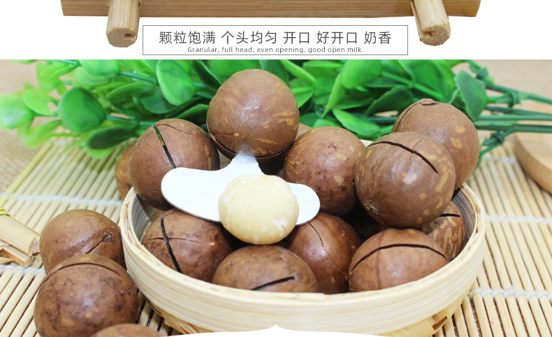 帝果10斤夏威夷果详情页1_09.jpg