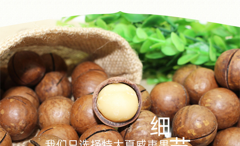 帝果10斤夏威夷果详情页1_07.jpg