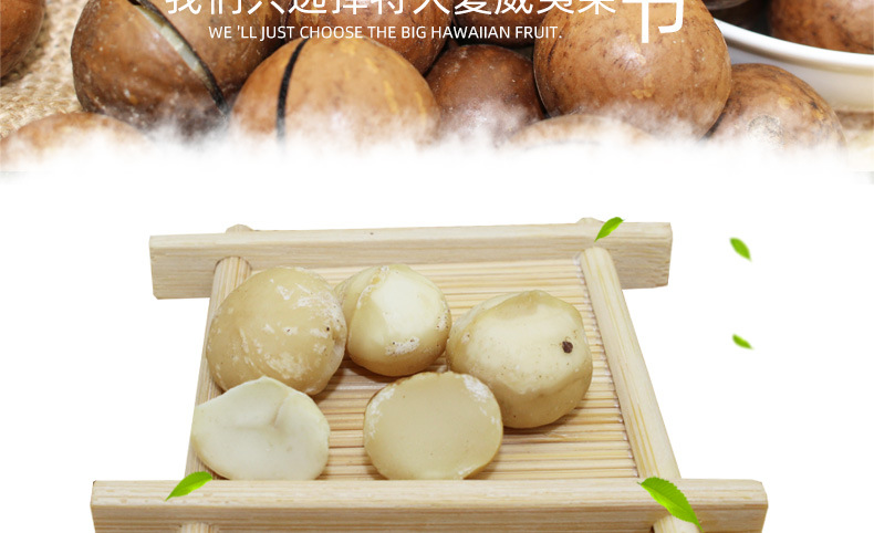 帝果10斤夏威夷果详情页1_08.jpg