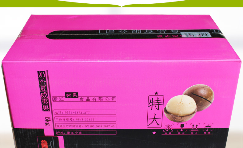 帝果10斤夏威夷果详情页1_16.jpg